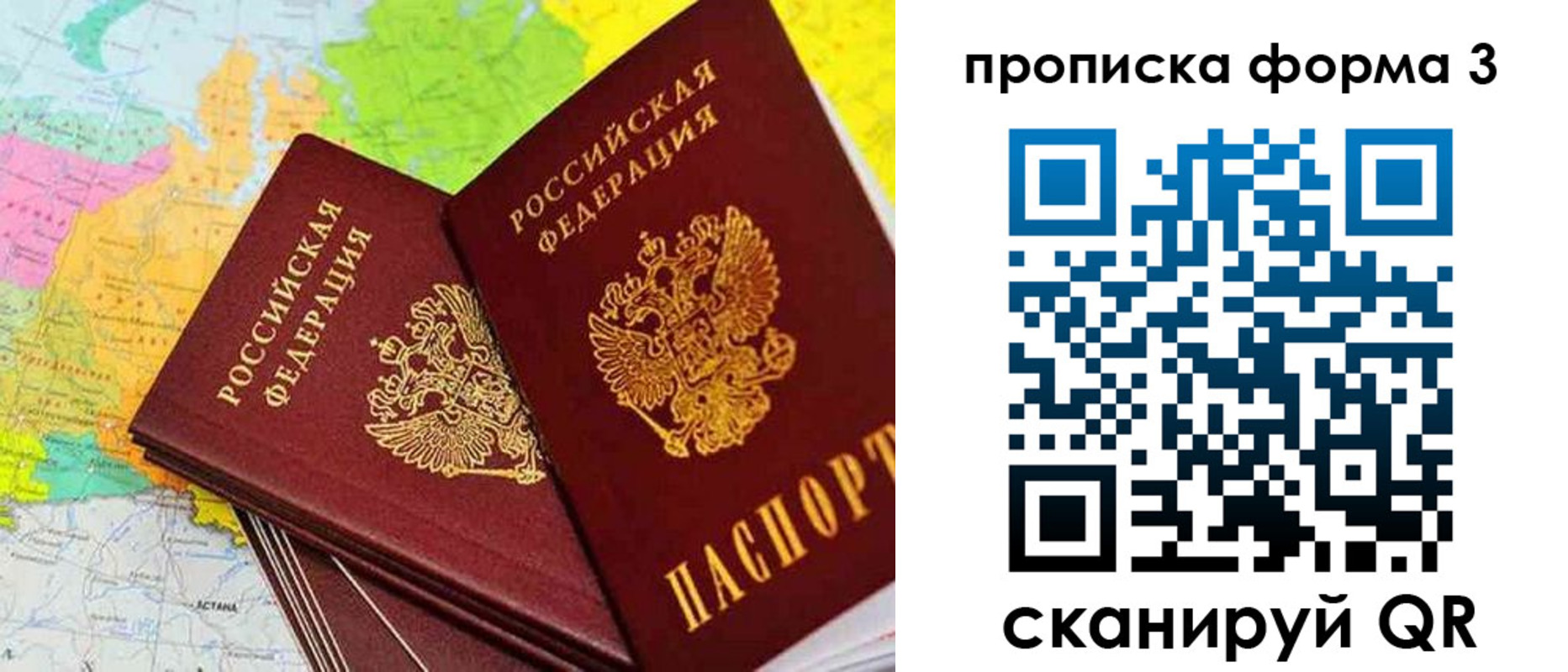купить прописку в Гремячинске