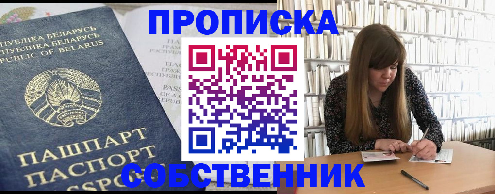 прописка для военкомата в Гремячинске