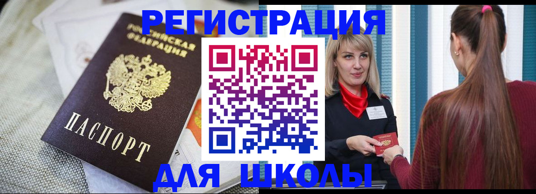 временная регистрация собственник в Гремячинске